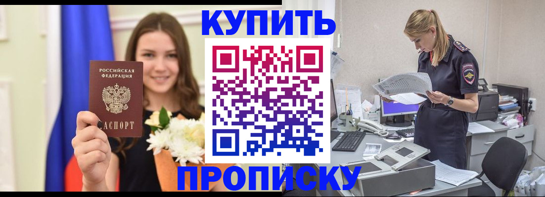 временная регистрация в квартире в Новокузнецке