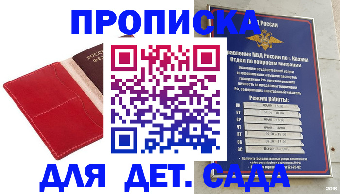 прописка для кредита в Новокузнецке