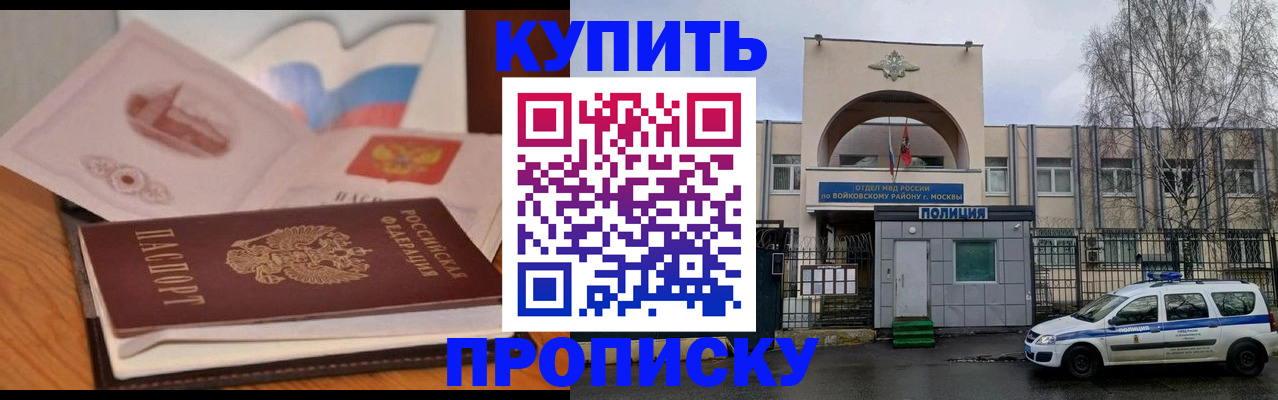 временная регистрация поиск в Новокузнецке